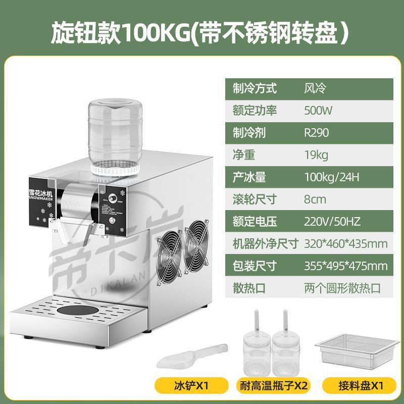 Fancy flocos de nieve máquina de hielo red comercial máquina de hielo de esponja máquina de hielo de nieve barraca máquina de hielo máquina de hielo tienda de té de leche