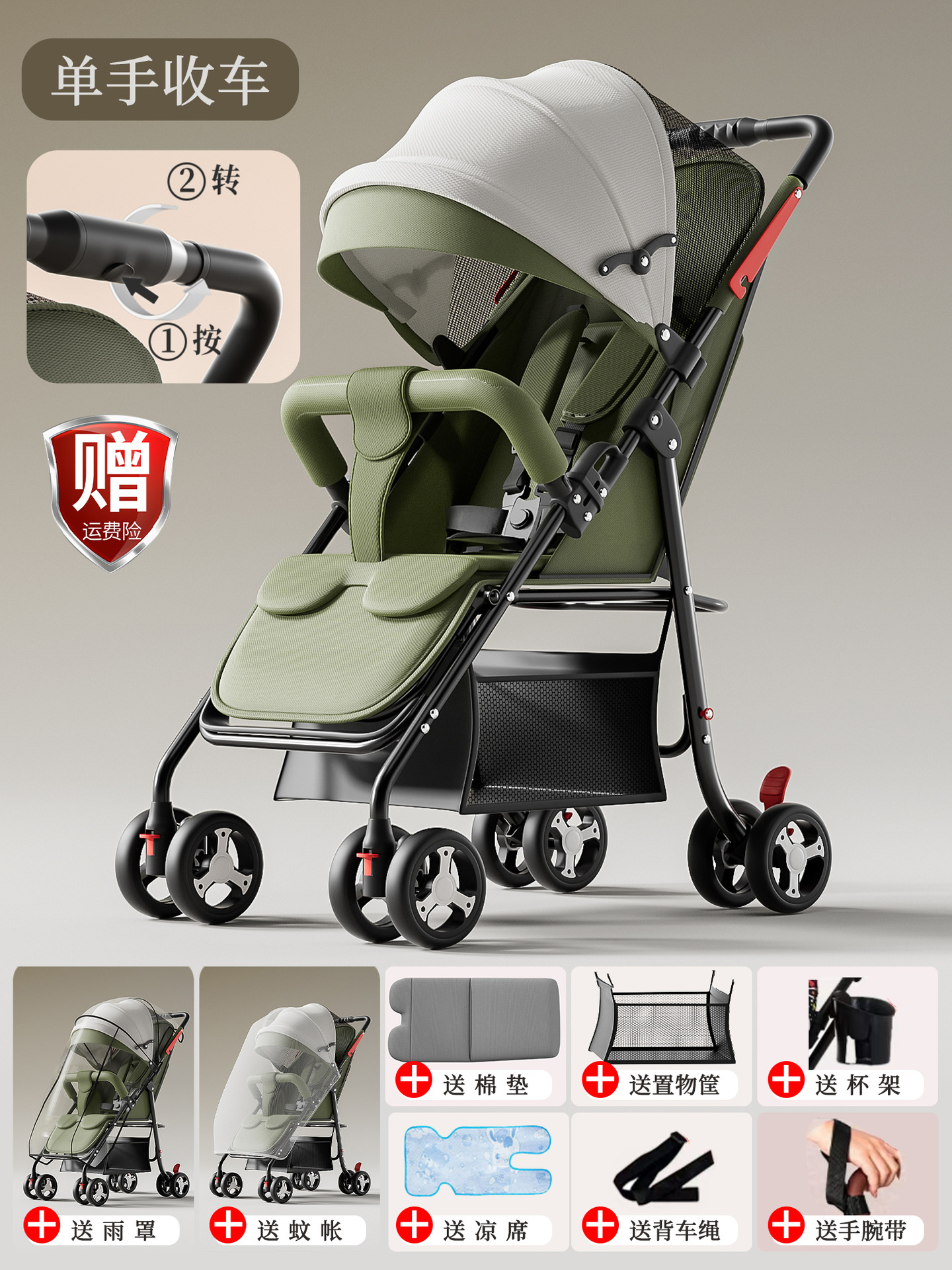 Four-wheel one-button retractable seat and lie-down - military green - rain cover gift pack