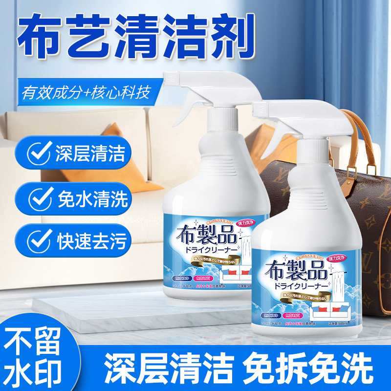 Fabric Sofa Cleaning Detergent, Water-Free Curtain Cleaning Agent, Carpet Wall Covering, Mattress and Bed Sheets Cleaning Artifact