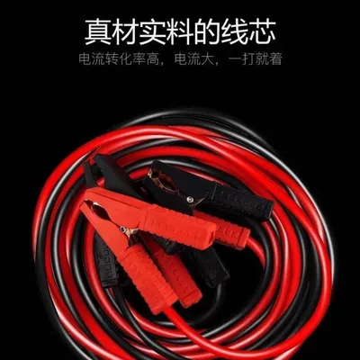 Car on the line of fire Anti-Freeze Thickened Jumper Wires