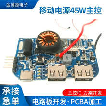 PD3.0 PPS�ƶ���Դ45W���� ����CCG3PA +SC8815+SC8903�ɹ�����