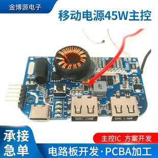 PD3.0 PPS�Ƅ��Դ45W���� ����CCG3PA +SC8815+SC8903�ɹ�����