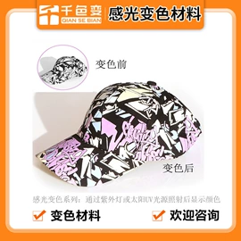 其他有机颜料;夜光粉;印纸油墨