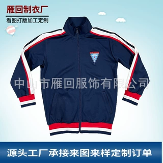 校服定制 国内外中小学春秋季校服外套专业定做工厂加工