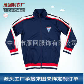 校服定制 国内外中小学春秋季校服外套专业定做工厂加工