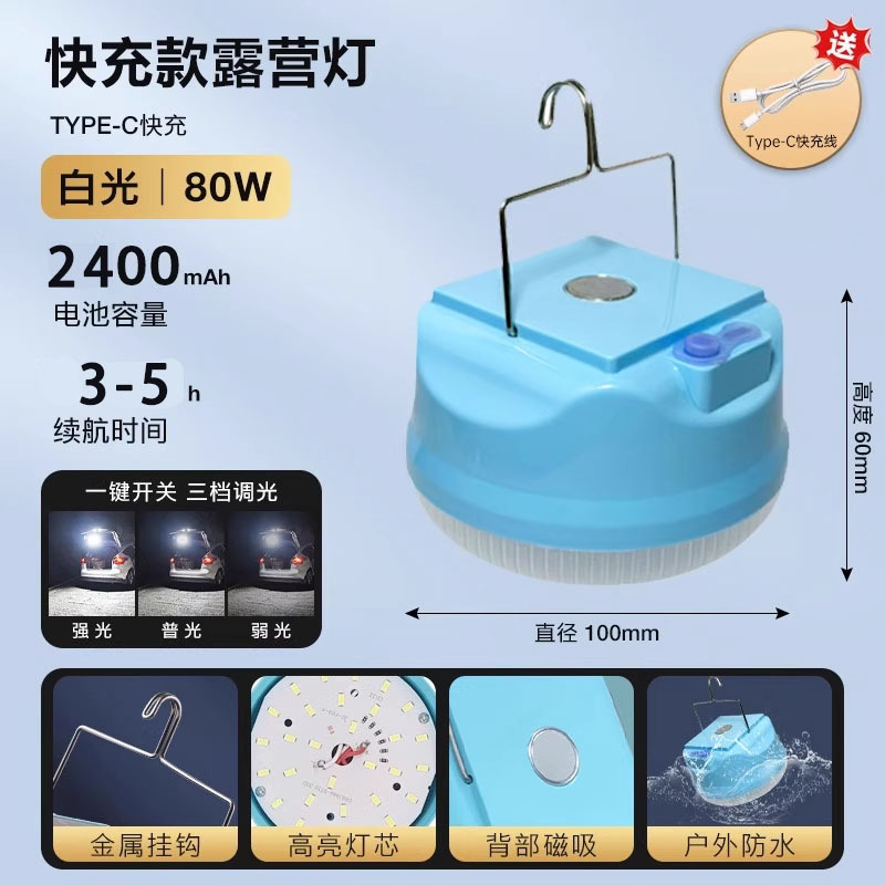 2400 mah without photovoltaic panel [4-10 hours of battery life] large lamp beads