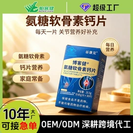 保健食品;维生素;植物精华