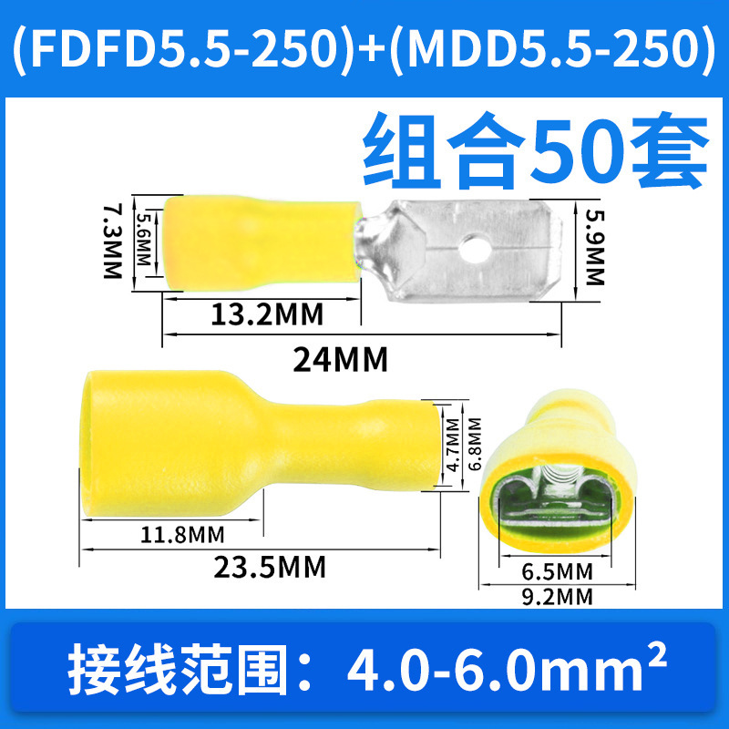 FDFD + MDD 노란색 50 세트