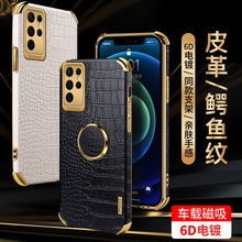 适用三星S23Ultra鳄鱼皮手机壳S22电镀皮纹NOTE20指环支架S21FE套
