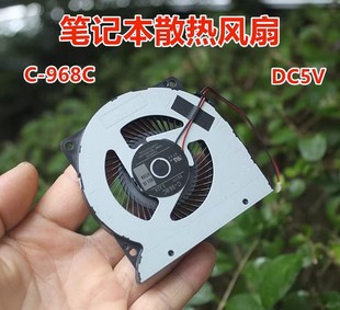 C-968C Notebook Cooling Fan