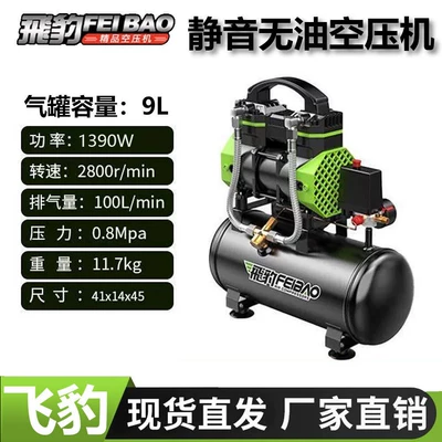 Feibao Oil-Free Silent Air Compressor Small 220V Portable Woodworking Air Pump High-Pressure Air Pump Air Compressor (Hava kompressorları)