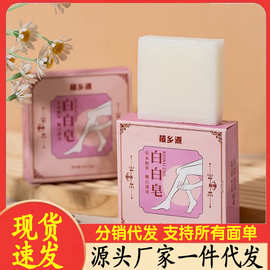 净颜皂白白皂保湿控油手工皂草本洁面皂洗脸沐浴香皂