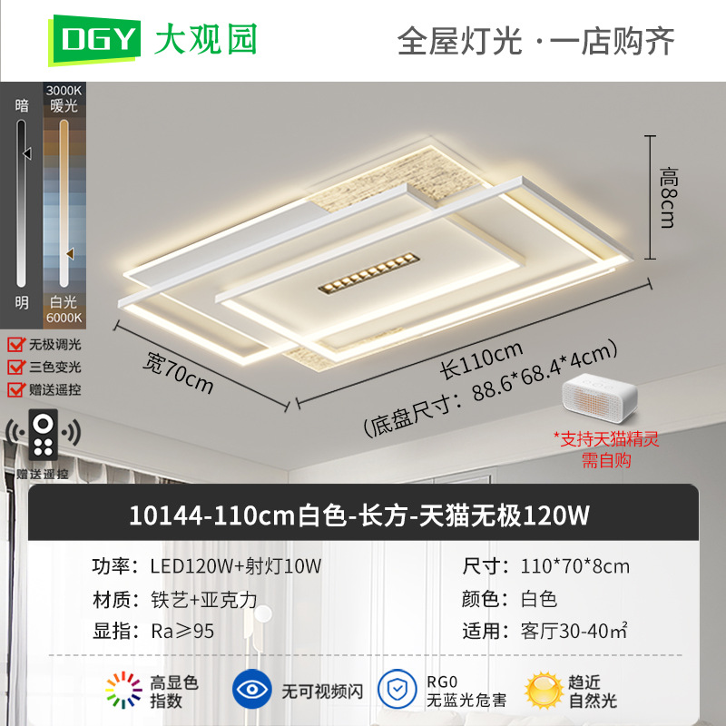 Lámpara de techo de sala de estar de espectro completo, simple y moderna, nueva lámpara de sala de protección ocular LED inteligente atmosférica de alta gama 440L