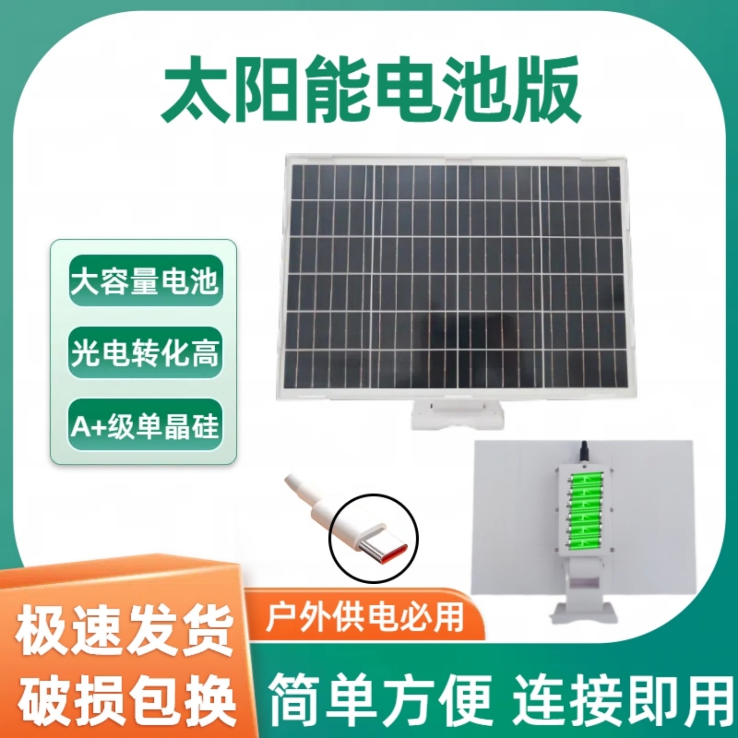 5V太阳能监控供电系统单晶硅光伏电池板摄像头充电发电电源