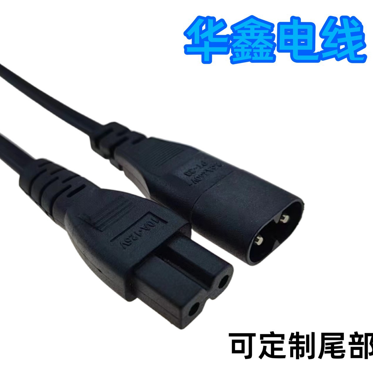 8字公转8字尾电源线 C7转C8弯头锄头8字尾两孔对插纯铜电源延长线