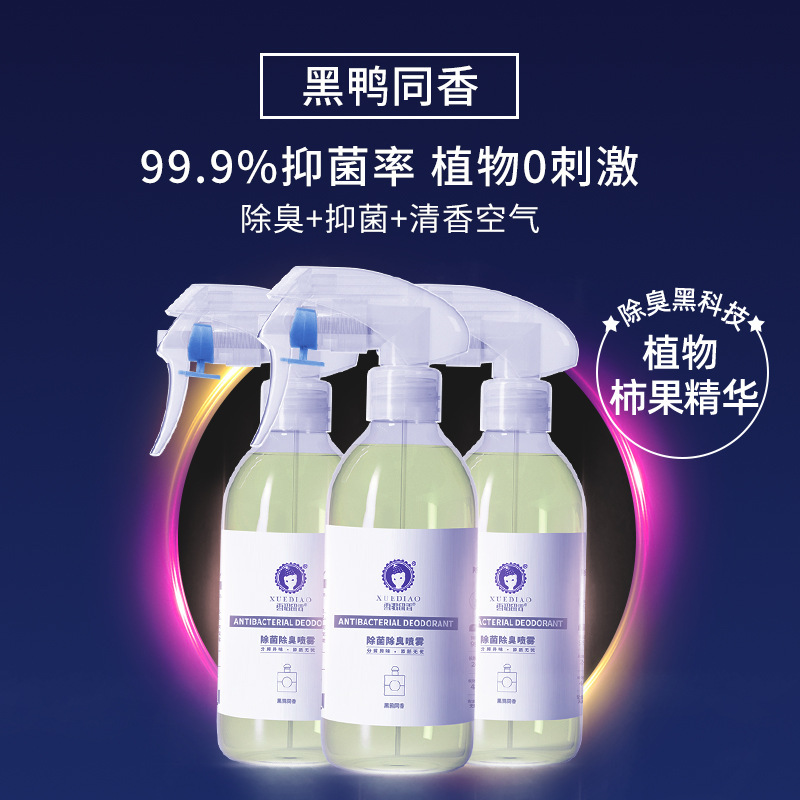 フェレットペット用消臭剤 猫 犬 猫砂消臭 抗菌 生物酵素スプレー 空気清浄|undefined