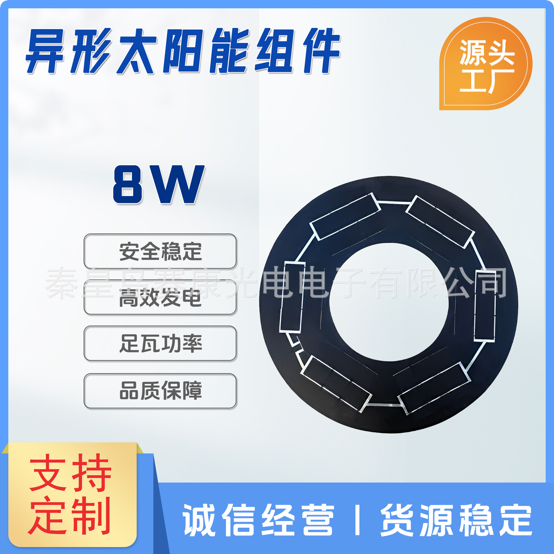 8W9V异形环形圆形光伏柔性组件 太阳能板层压板按需设计 厂家直销