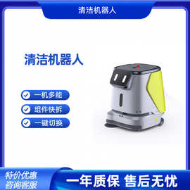 云智星地铁高铁站机场全自动无人驾驶室内洗地扫地推尘清洁机器人
