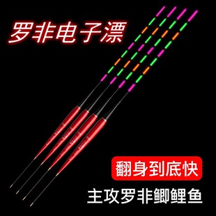 Jiangshan picturesque Luo Fei electronic float luminous float bottom fishing float carp carp short foot long tail electronic float manufacturers