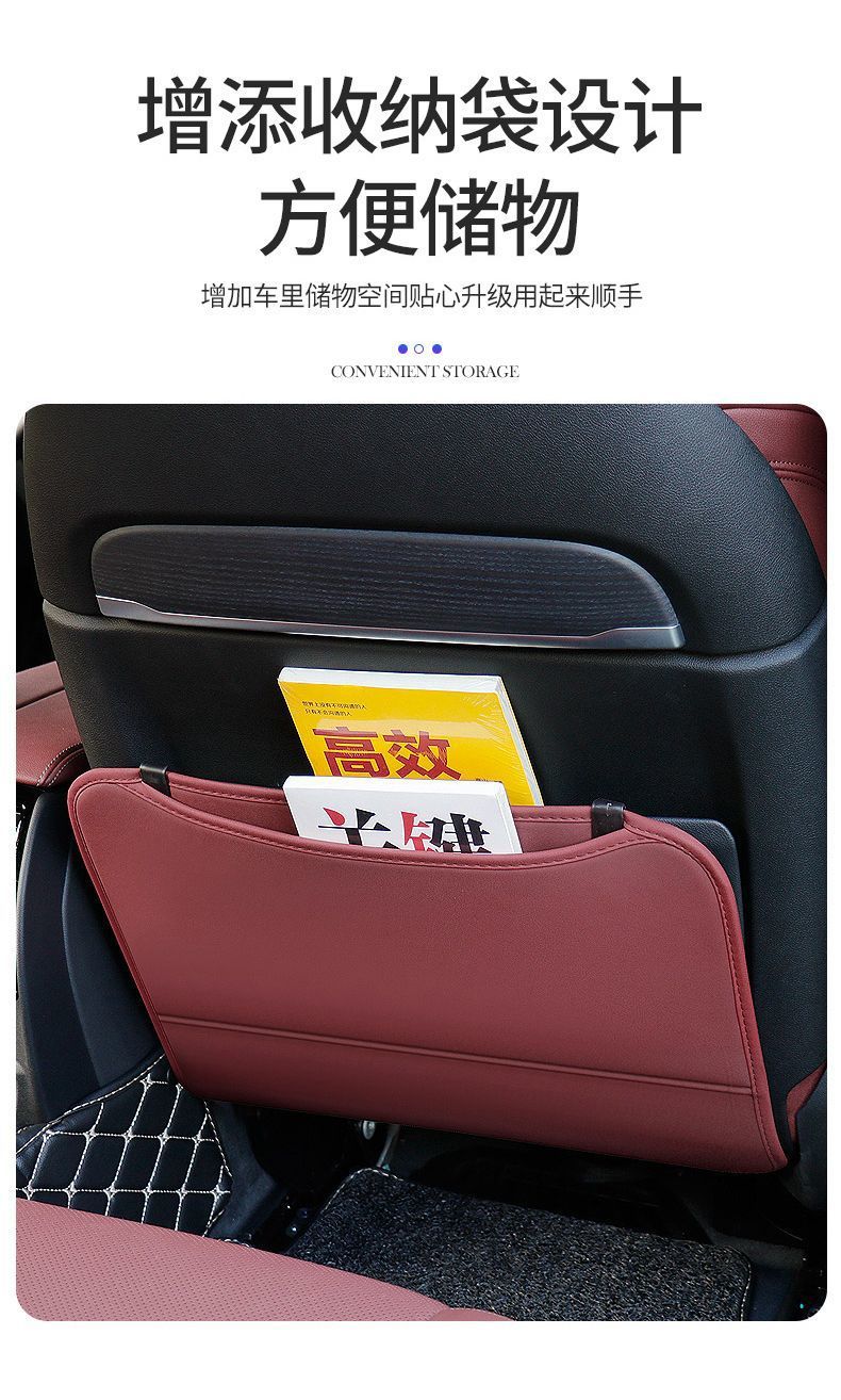 Suitable for Roewe Ei5 Seat Anti-Kick Pad Roewe I5/Rx5/Rx8/Erx5 Car Rear Seat Back Protection Pad