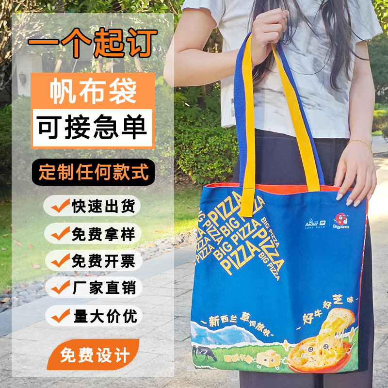 加厚帆布包定制印logo企业展会广告宣传帆布袋子手提托特包订做|undefined