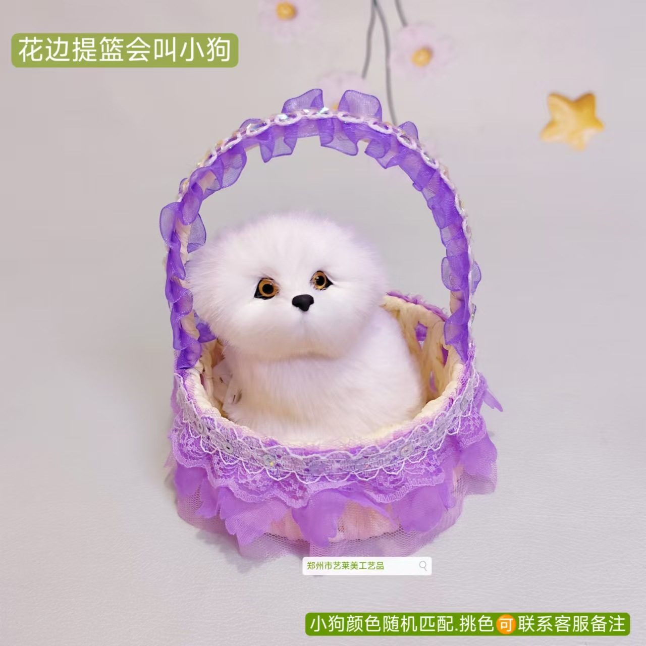 보라색 스팽글 레이스 바구니 강아지는 짖을 수 있습니다