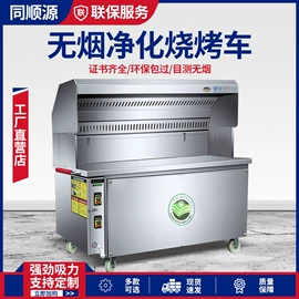 保鲜冷藏设备;炊事设备;厨房操作台