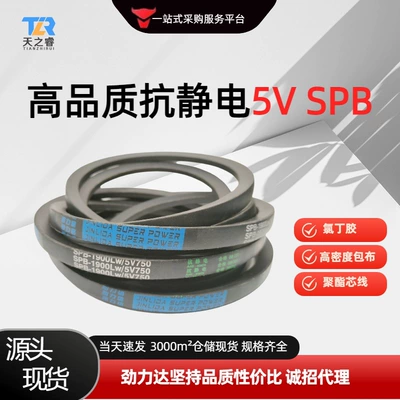 Jinlida V-Type Transmission Belt Triangle Belt Spb4120 4150 4200 4216 4250