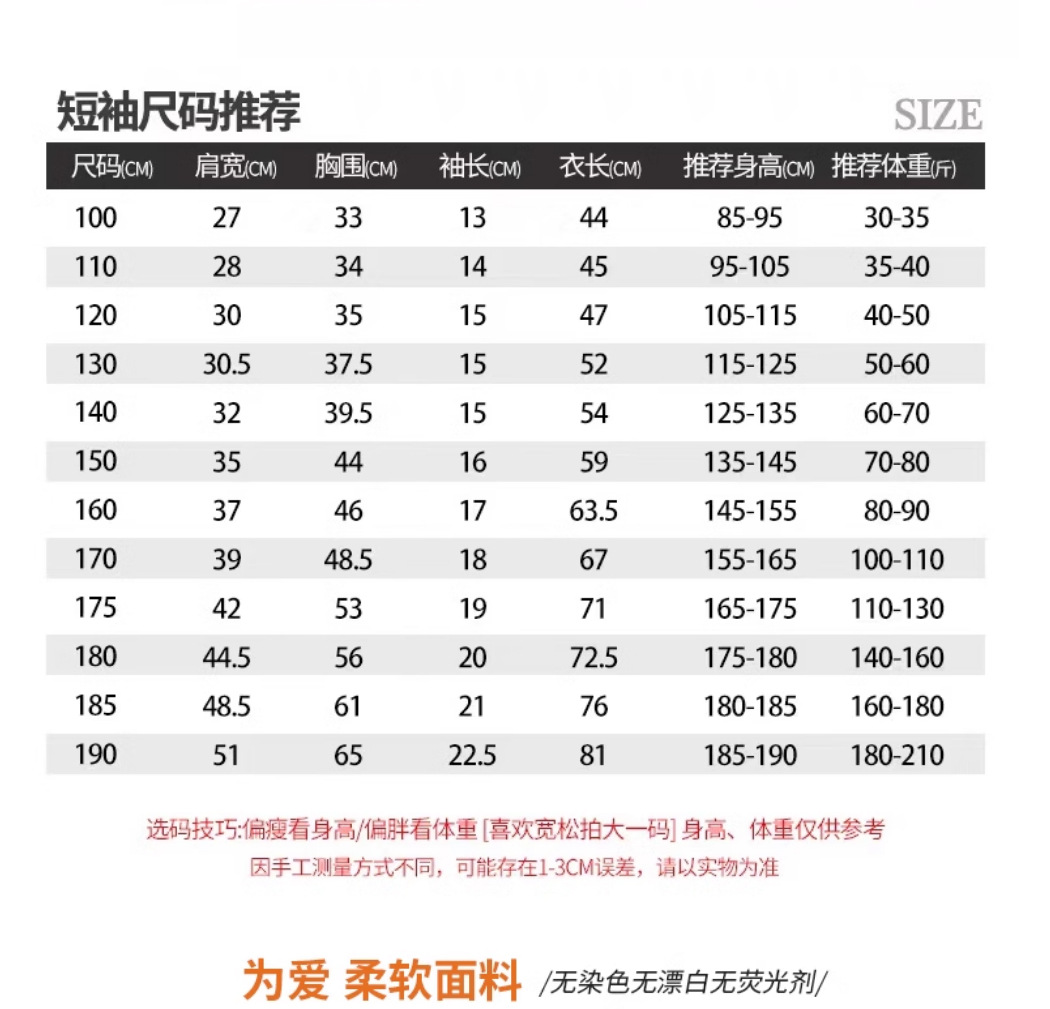 儿童校服短袖体恤夏季休2_03