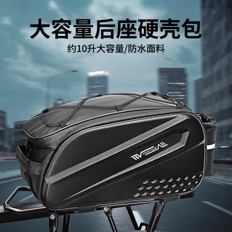 DTUCYCYLE 自転車バッグ EVA ハードシェルリアラックバッグドライブバッグ自転車リアバッグ防水リアシートバッグ|undefined