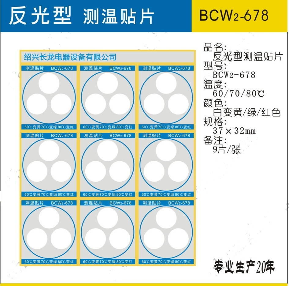 Бренд Changlong BCW2-678 \ BCW3-678 чувствительная к температуре бумага, меняющая цвет, патч для измерения температуры 9 шт./Лист продается за листом