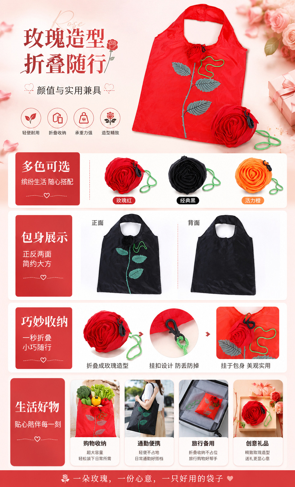 新款 定制 大号190T玫瑰花朵手提购物袋折叠袋广告宣传LO