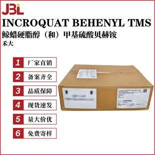 �̴� INCROQUAT BEHENYL TMS �׻�����ؐ���@���LϞӲ֬�� �{�턩