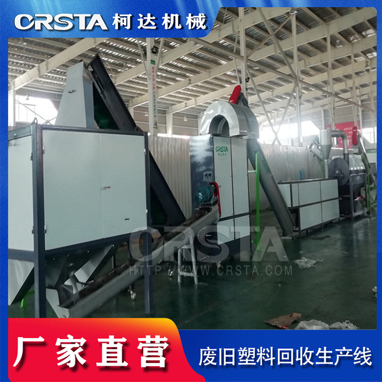 废旧医疗瓶点滴瓶破碎清洗线；医废塑料清洗回收设备