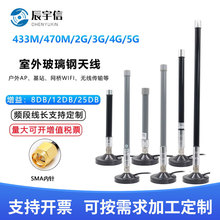 433M/800M/900M/5.8G室外玻璃钢全向天线 /带3米底座玻璃钢天线