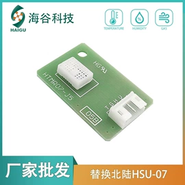 湿度传感器;温湿度变送器;气体传感器