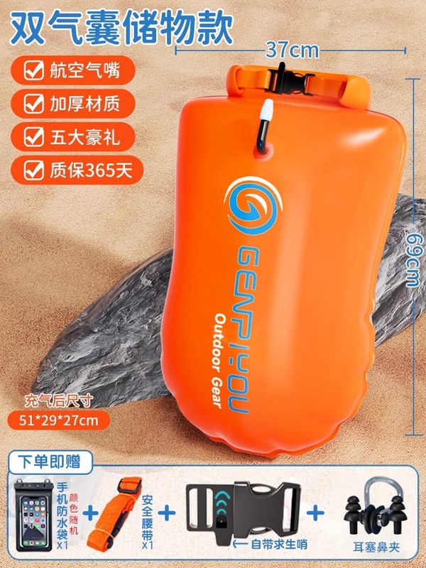 尾行する人用の特別なダブルエアバッグ、安全で厚みのあるスイミングバッグ、フロート、溺死防止、屋外救命浮力ベルト|undefined