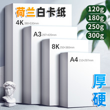 a4���m�׿�����Ӳ180g250�˰�ɫ�ֳ��󿨼�4�_8�_16K���g�L��300g
