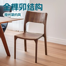 北美黑胡桃木餐椅北欧轻奢餐桌椅子新中式家用餐厅椅实木简约书椅