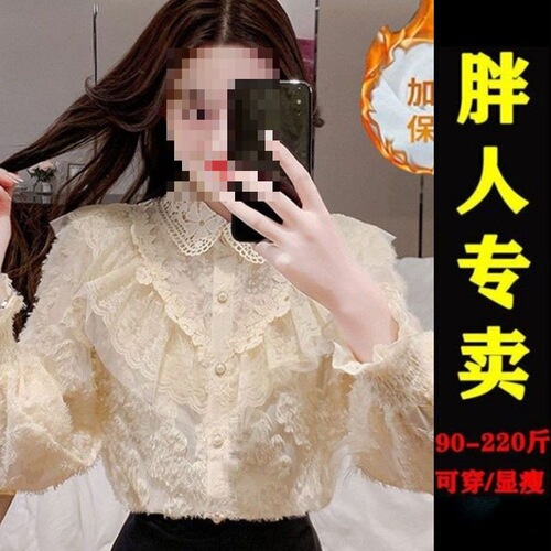 Women's Autumn/Winter New Fashion Court Style Collared Shirt, Uncommon Long-Sleeve Padded Lace Top