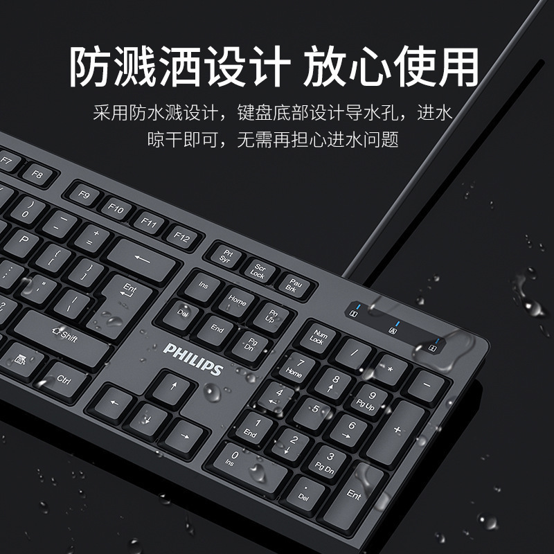 フィリップス SPT6234 有線キーボードとマウスセット USB ビジネスコンピュータ オフィス ホーム周辺機器 スポット卸売|undefined