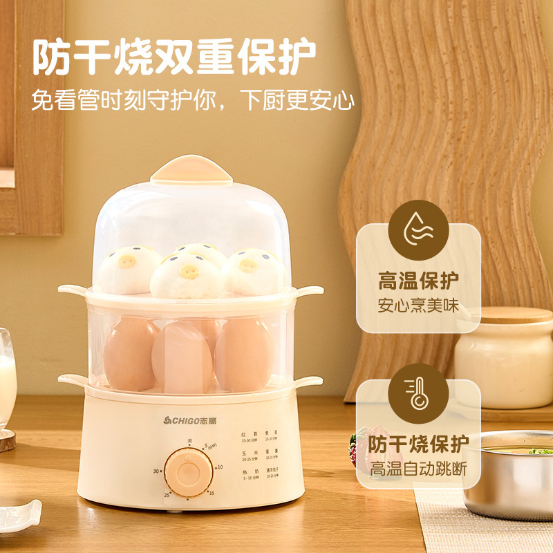 志高定时煮蛋器自动断电小型家用迷你蒸蛋早餐鸡蛋羹机多功能批发|undefined