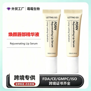 Advanced PDRN Rejuvenating Lip Serum 唇部精华 轻盈清爽不油腻