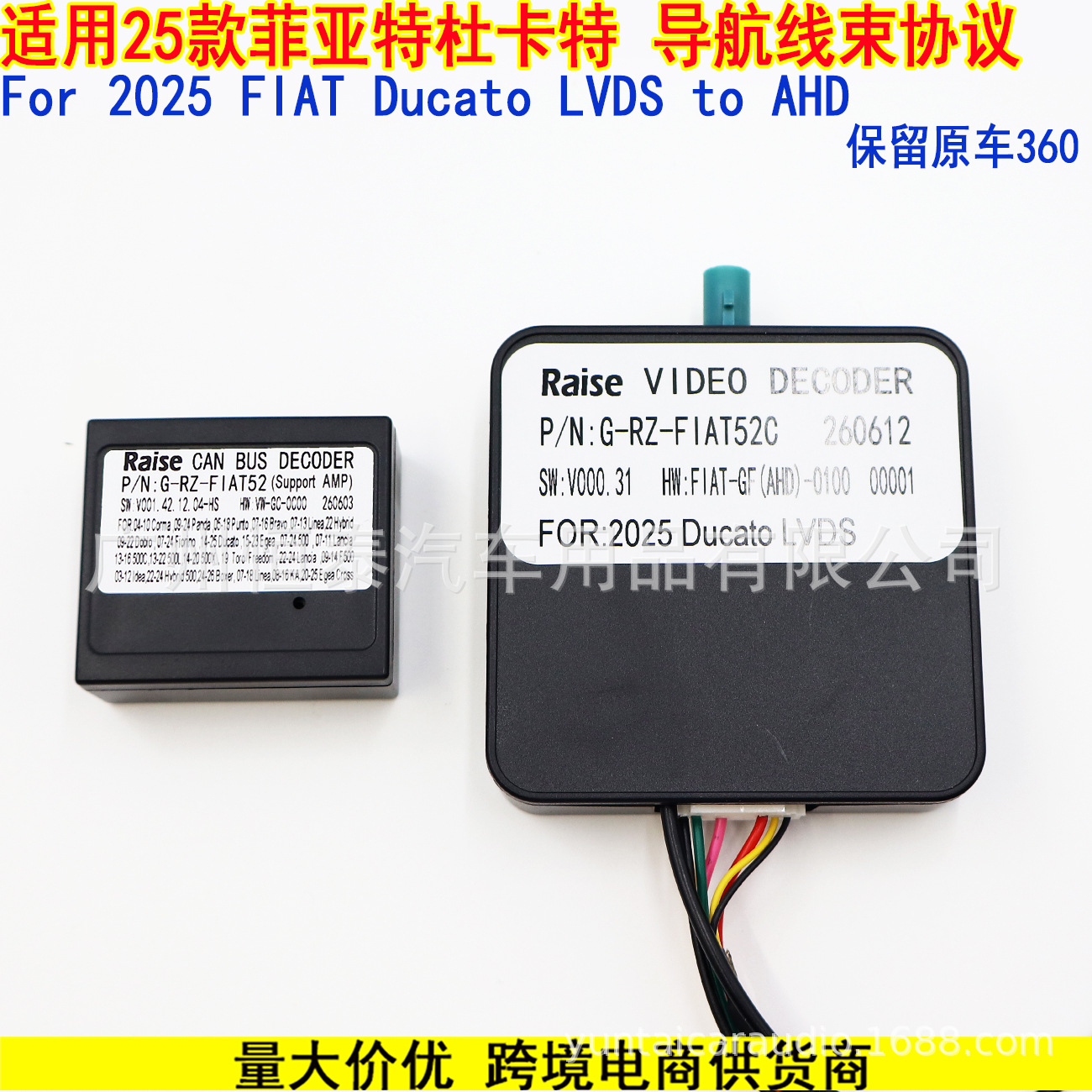 菲亚特杜卡特CVBS转AHD 5.jpg