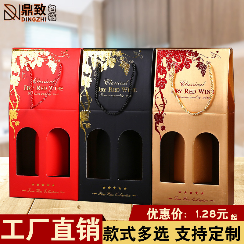 红酒袋手提红酒包装盒礼盒红酒盒单双支盒子葡萄酒空盒礼品袋纸盒