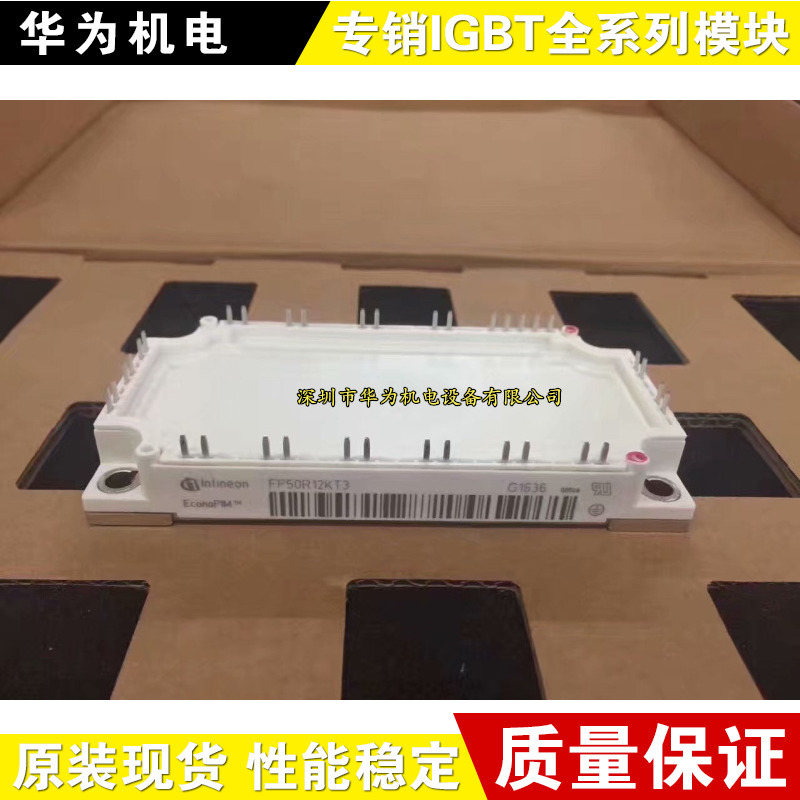 FP50R12KT3 FP50R12KE3 FP75R12KE3 FP75R12KT3 FP75R12KT4现货
