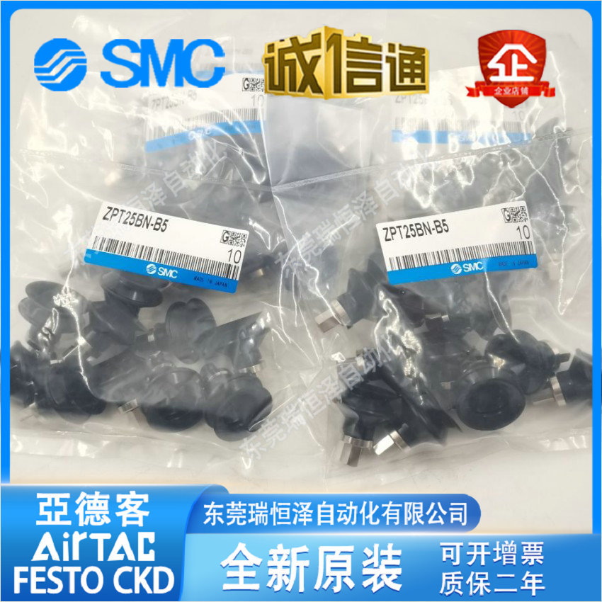 SMC正品真空吸盘ZP04/06/08/10/13/16/20/25/32/40/50BS/BN/US/UN