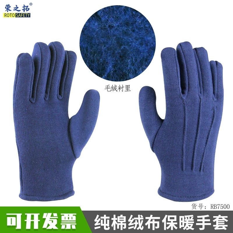 Крепкие хлопчатобумажные бархатные перчатки