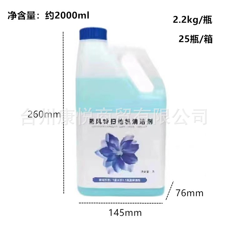 바닥 세척액 블루 윈드 차임 2000ml 1병