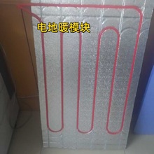 干式免回填铝板地暖模块硬质白晶板地暖模块异形电地暖模块